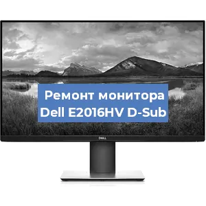 Замена разъема питания на мониторе Dell E2016HV D-Sub в Воронеже